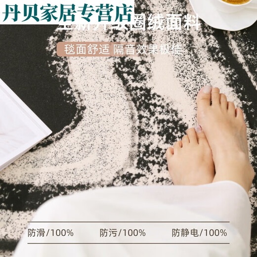 地毯客厅异形轻奢2024新款免打理不规则沙发茶几地垫卧室加厚 温婉11972 240*360cm(适合4人或L型沙发)