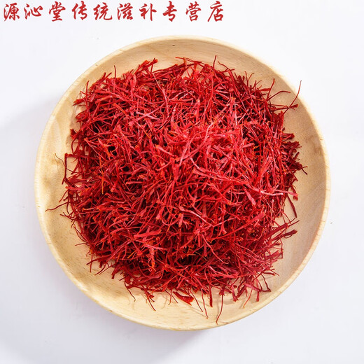 Zangdikang Saffron Iranian Extra Class Méridien authentique Saffron trempé dans de l'eau et bu Boîte cadeau 3G 5G