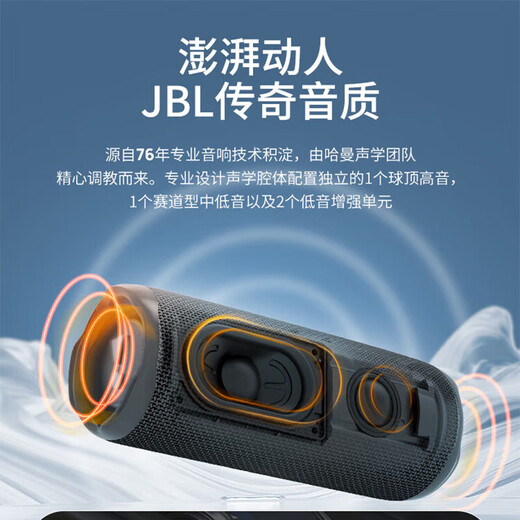 JBL FLIP6 / FLIP7 Music Kaleidoscope Six Generation Audio Kaleidoscope Seven Outdoor Portable Bluetooth Speaker Waterproof Dust-proof Home Desktop Bedroom Track Speaker [FLIP6] Black
