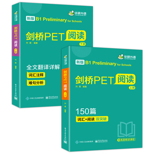 Dangdang echtes Cambridge PET-Lesen 150 Artikel B1-Niveau kostenloser echter Test Intensiv-Lesekurs mit Volltextübersetzung und ausführlicher Erklärung Huayan-Fremdsprache KET/Grundschule bis Mittelschule/Grundschule Englisch 456 Klasse 456
