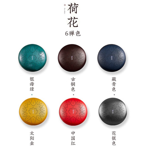 Cega空灵鼓15音钢舌鼓色空鼓成人儿童初学手碟鼓无忧鼓打击乐器 小13寸15音莲韵孔雀绿
