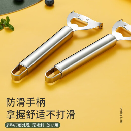 BAYCO peeling knife stainless steel square handle peeler household peeling knife fruit knife peeler BX3906