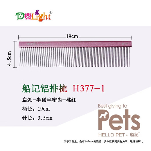 DELIGHT Pet Comb Cat and Dog Comb Ragdoll Cat Knotting Comb Teddy Bichon Dog Combing Artifact Pulling Comb H337-1 Aluminum Handle Comb 19cm-Pink