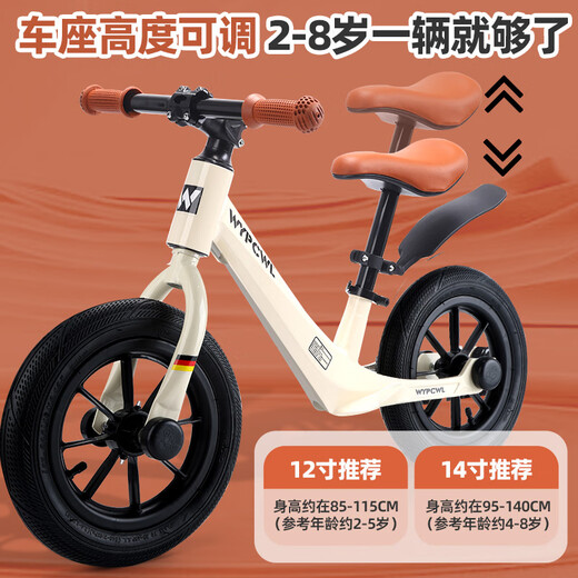 贝趣儿童平衡车1-3-6-12岁宝宝滑步车小孩无脚踏两轮自行车滑行车 12寸 米白 镁合金车架+灯光轮+礼包 2-5-4岁儿童车