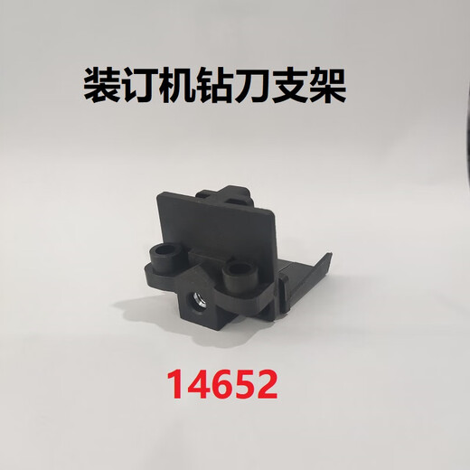 
Zelibang Applicable Certificate Binding Machine Drilling Knife Support 3888 33669 3878 33015 3881 T506 Zelibang Accessories 3881 (New) Drilling Knife Support