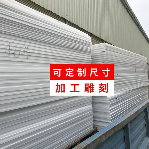 Bochuan white pp board environmentally friendly board hard plastic plastic board waterproof pad polypropylene carriage PE board insulated PVC 1 meter wide x 2 meters long x thickness 3mm