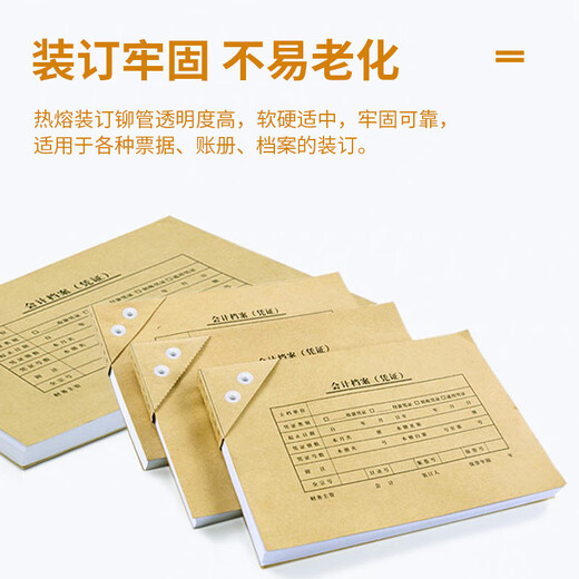 豪艺（HOOYE）3853财务凭证装订机铆管装订机装订热熔管直径5.2毫米 适用3880/33888/14601/14608/GB666等