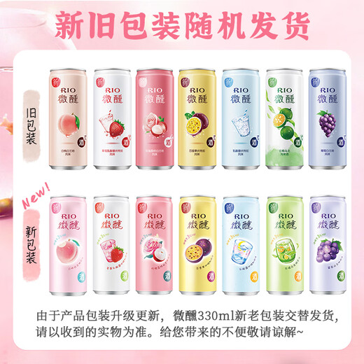 RIO cocktails, pre-mixed wine, foreign wine, 3-degree low-alcohol fruit wine, tipsy good night wine, sparkling wine gift 330ml*8 cans, passion fruit