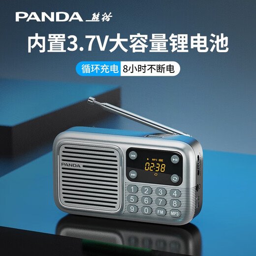 Panda (PANDA) S3 radio and audio all-in-one plug-in card speaker U disk player for the elderly portable multi-functional charging music and play player FM broadcast fm semiconductor standard configuration including data cable + portable strap + charging head