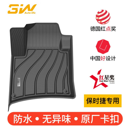 3W汽车脚垫TPE保时捷macan718卡宴coupe卡曼boxster帕拉梅拉911专用 帕拉梅拉标轴脚垫+毯面