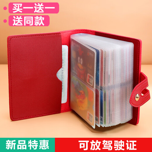 蒙伯斯小巧放卡包女式高档卡套男士超薄大容量驾驶证卡片包卡夹 枣红色+同款粉红色【60卡位】