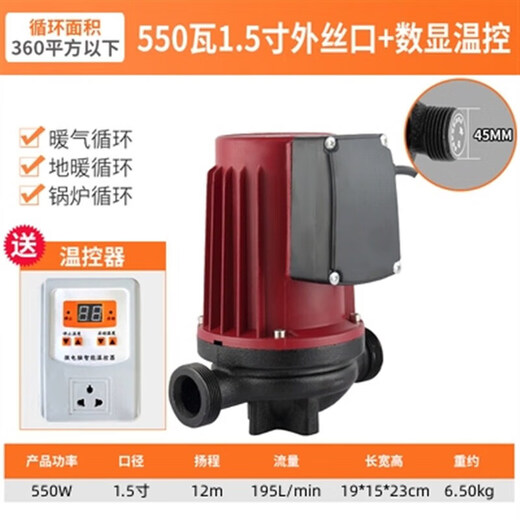 Shanghai hot water circulation pump heating boiler floor heating floor heating pipe pump 220v high power shield pump 550 watt 1.5 inch outer wire port
