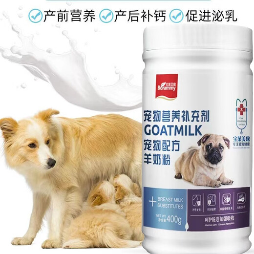 Postpartum nutritional supplements for female dogs, pregnant dogs, dog mothers, pregnant Teddy confinement, lactation, calcium supplement goat milk powder during pregnancy and lactation, goat milk powder for dog postpartum recovery, two cans