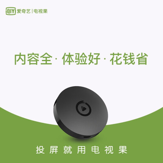 TV Fruit 3AI Artificial Intelligence Screen Projector HD HDMI Wireless Same-Screen Device TV Box Internet TV Apple Android Universal (Including iQiyi Membership Monthly Card)