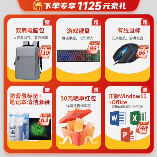 HP (HP) Light and Shadow Genre 9 Esports High-end Gaming Laptop 15-FA1005TX i5-13420H 2050-4G Separate Display 144Hz 16G Memory 512G SSD