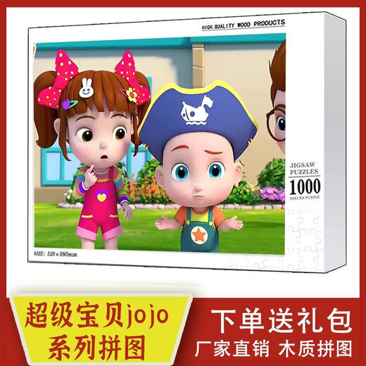 Shantou Lincun Ranran Puzzle Child's Toys Cartoon Animation Custom Gift Puzzle Building Blocs C1392Jojo 1000 / Picture Yuexiang Box Box