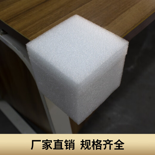 DYQT定制珍珠棉护角打包快递箱子包装防摔包角直角防撞泡沫 80*80*80-15252个/包