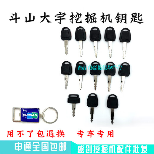 Doosan Daewoo Excavator DX55 60 75 130 215 300 380 500-9C ignition door opening key F983 key