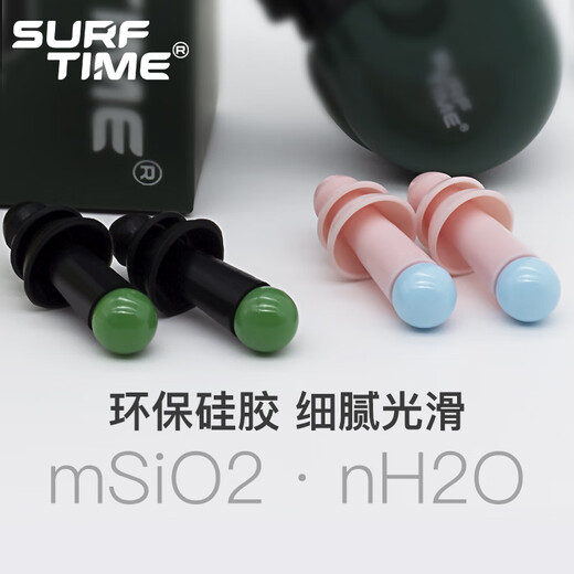 Langqi (SURFTIME) professional waterproof swimming earplugs for adults to prevent otitis media, bathing, shampooing, earplugs and nose clip equipment, black green tail earplugs