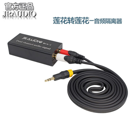 JRAUDIO professional common ground audio isolator 6.5 audio noise filter elimination current sound transformer audio signal noise reducer XLR noise eliminator RCA-1 audio isolator