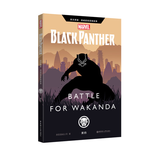 Black Panther Black Panther (Marvel Superhero Story. Original English version) color illustrations and bonus audio package