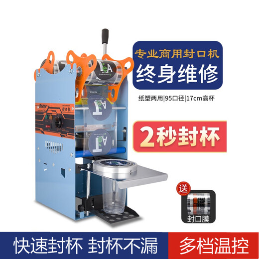 Máquina de sellado de té con leche Máquina de sellado semiautomático Manual de emprendimiento comercial de la copa de soja Beverage Beverage Máquina de sellado Invención de sellado 902 Máquina de sellado 27*27*68