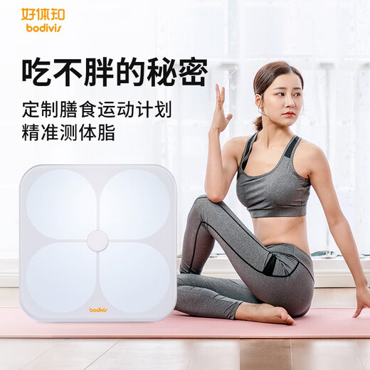 Bodivis Tsinghua Original Tongfang Body Fat Scale Bodivis Body Fat Scale Home Electronic Weight Scale APP Bluetooth Fat Scale Accurately measures 21 items of human body data Dabai M1