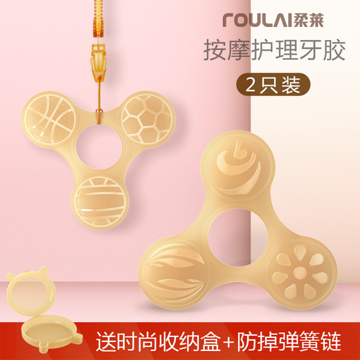 Roulai baby teether, molar stick, silicone pacifier, chewy teether, baby toy, anti-eating bracelet, 2-pack, 2-pack of teether, free stylish storage box + spring chain