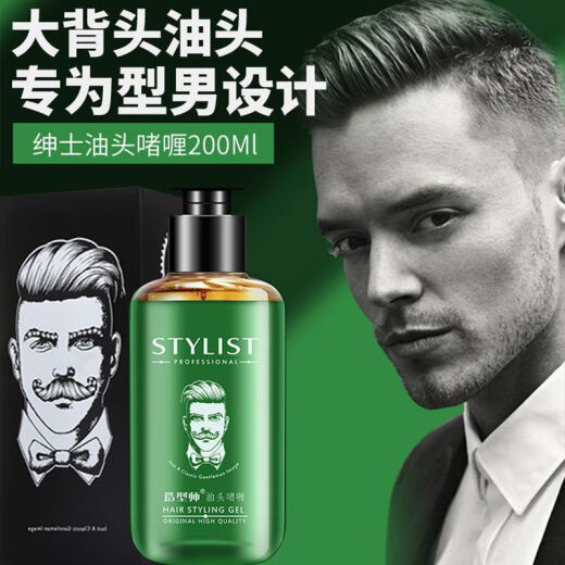 Stylist Oily Head Gel Cream Water Strong Styling Moisturizing Big Back Hair Retro Hairspray Hair Wax Extra Hard and Non-greasy Men [3 Bottles] Stylist Oily Head Gel Cream 200ml