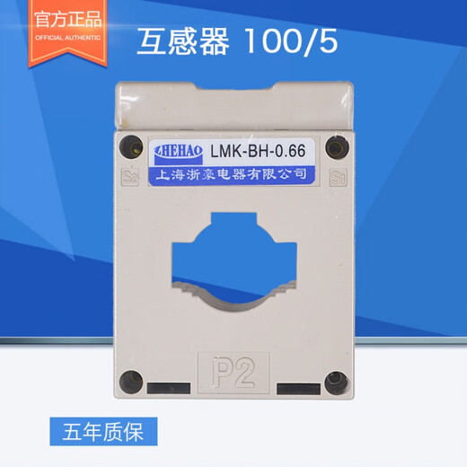 Current transformer BH-0.66 small high-precision transformer AC 50/5 100/5 150/5 200/5 100/5 20 times