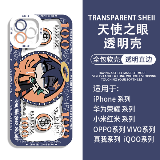 绝区零表情包手机壳安比鲨鱼妹适用华为荣耀vivoOPPO苹果小米红米 H9719妮可 vivo/IQOO-下单留言手机壳型号