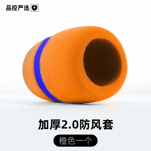 Suly thickened microphone cover sponge head high density sponge cover washable mesh cover microphone pop-proof cover dust-proof windproof cover anti-fall protective cover non-disposable ktv microphone cover wheat cover 2.0 extended version orange sponge cover