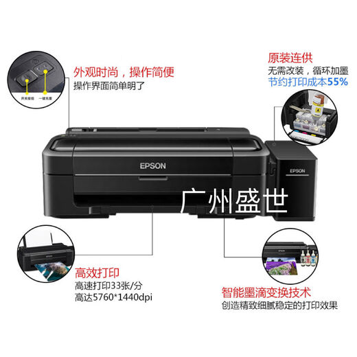 爱普生L310L380L360墨仓式打印机一体复印机家用L455WiF手机打印 L351打印复印扫描