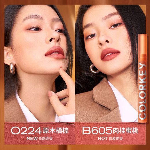 Color Key珂拉琪唇釉丝绒哑光口红 空气唇釉雾面唇泥 R695微醺野莓