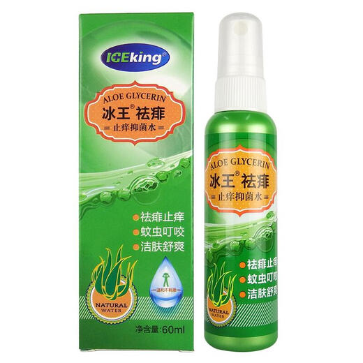 Ice King Prickly Heat, Anti-Itching and Antibacterial Water 60ml Mosquito Bites Soothing Prickly Heat Water, Anti-Itching Moisturizing Aloe Vera Prickly Heat Skin Care Cream Ice King Prickly Heat Treatment Water 60ml