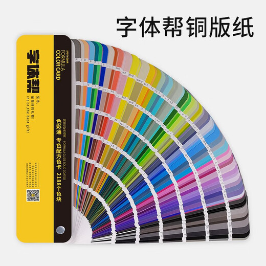
Color Tong Cube A Font Help Spot Color Format Color Card 2188 Color Card Printing Designer Paint Pantone C Card 1601B International Standard Color Card National Standard Paint Color Card Sample Sample U Card Cmyk Color Card 110n Building Metal Color Scheme Plastic Art Paint Color Drawing Format Advertising Cloth Fabric Clothing Color Matching Tpg Color Card