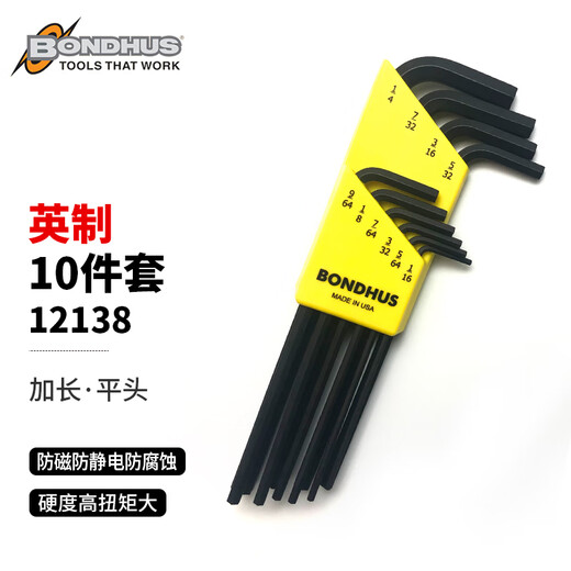 XMSJ inch hexagonal wrench set hexagonal screwdriver hexagonal tool set&apos inch flat head 10-piece set 12138