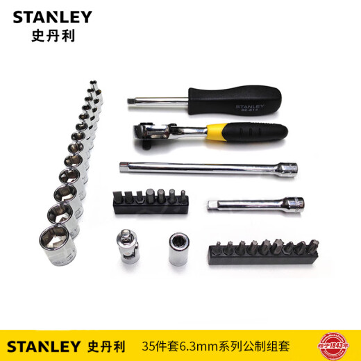 史丹利（STANLEY） 工具箱套装35件小飞家用物业汽修机械套筒多功能棘轮扳手组套 35件套6.3MM系列公制组套94-691