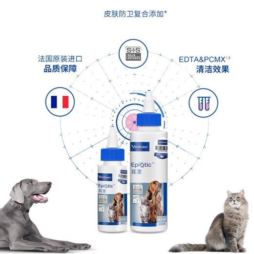 French Vic ear bleaching cat ear cleaning ear cleaning liquid pet cat ear mite otitis dog ear drops 60ml ear cleaning water