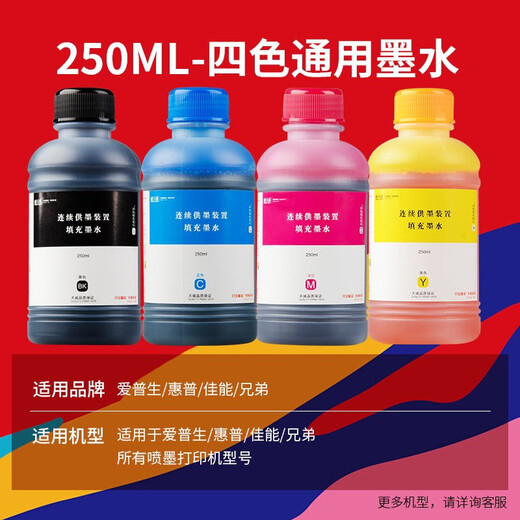 天威 喷墨连供彩色墨水适用佳能 惠普 爱普生 803/805 L360 672 674打印机通用墨水 【经济版】蓝色250ml