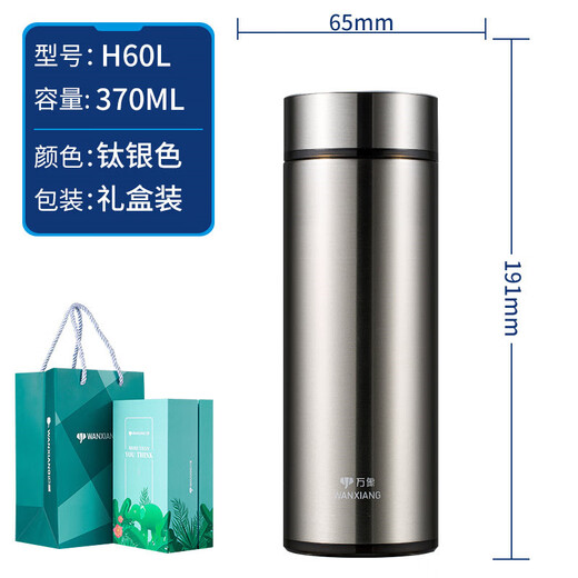 万象（WANXIANG）高档保温杯男女车载带茶隔泡茶杯大容量不锈钢真空商务定制礼品杯 H60L-钛银色-400ml