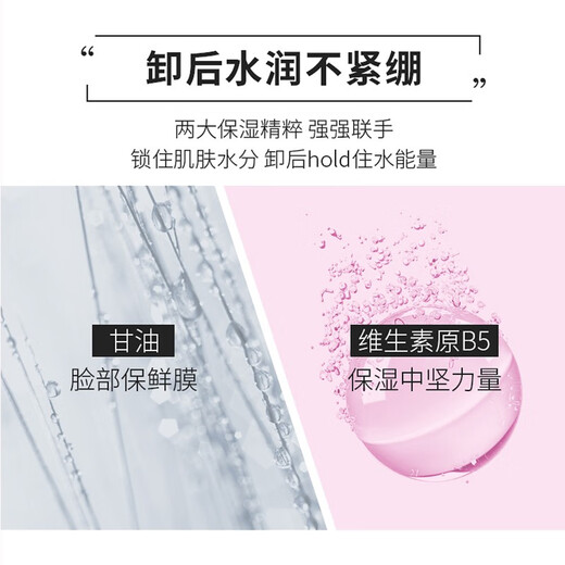 BYPHASSE Purifying Makeup Remover 500ml/bottle. Facial cleansing, gentle and non-irritating. Suitable for girls with oily and sensitive eyes and lips.