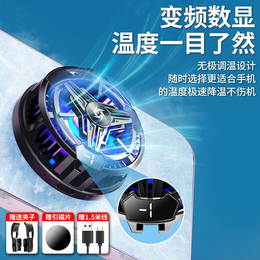 帆睿手机散热器磁吸游戏降温神器半导体制冷散热背夹直播平板适用于苹果黑鲨一加ipad风冷贴片无线充电 豪华款【磁吸数显+可控灯光】丨秒速降温丨赠背夹