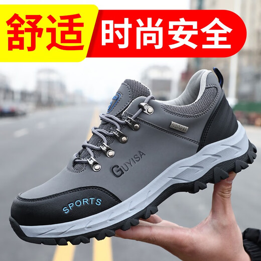 孚美尔劳保鞋男透气安全工作鞋防砸钢包头防刺穿耐磨运动休闲登山功能鞋 【舒适百搭】【防砸防刺穿】 45