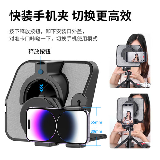 Ulanzi Youbasket RT02 universal teleprompter mobile phone large screen inscription SLR camera portable short video outdoor shooting anchor Douyin live broadcast teleprompter plate reader