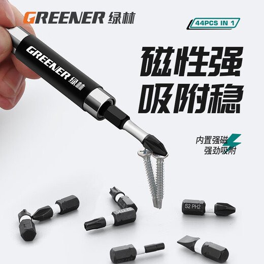 GREENER 44-piece cross impact bit magic box set household hexagonal plum blossom hand drill with various impacts