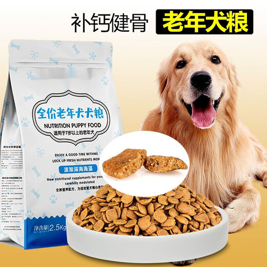 TING HAO dog food for senior dogs, special dog food for senior dogs, large, medium and small dogs, Teddy Bichon Pomec Fund, special food for senior dogs, 5 Jin Jin is equal to 0.5 kg