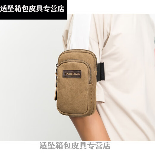 Fabric trendy mobile phone belt bag mobile phone bag men's running wrist bag multi-functional canvas hanging bag arm bag belt bag men's waist khaki regular version