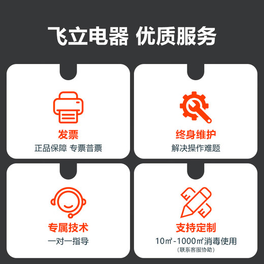 Feili Ozone Generator Industrial Food Factory Pharmaceutical Clean Workshop Mobile Large Ozone Disinfection Machine Health Commission Certified Equipment 830N 30g/h 300-400 (Registration Certification)