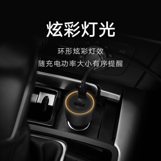 Xiaomi car charger fast charging version USB-A, Type-C 100W fast charging LED prompt light